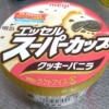 スーパーカップクッキーバニラ